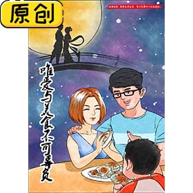 原创海报：唯爱与美食不可辜负（七夕与巧果） (1)