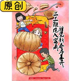 原创海报：小年与糖瓜有故事 (1)