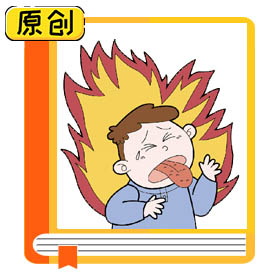 科普漫画：吃辣为什么会上瘾？ (1)