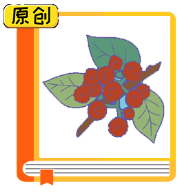 科普漫画：花椒为什么那么麻？ (1)