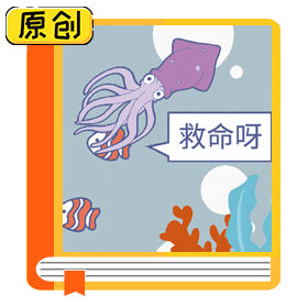 科普漫画：高级黑的墨汁了解一下？（食育） (1)