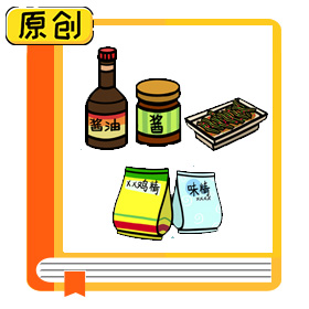 科普漫画：隐形盐是个什么鬼？会影响健康吗？ (7)