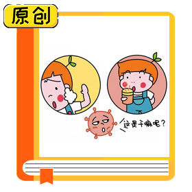科普漫画：涂抹芝麻油能阻止新型冠状病毒进入人体吗？ (2)