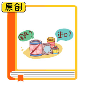 科普漫画：国外的食品标准就比我国的更严格吗？ (2)