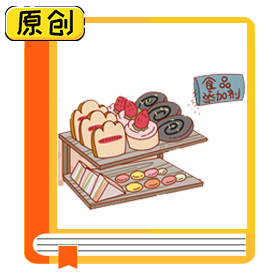 科普漫画：一个面包十几种食品添加剂，还能放心吃吗？ (2)