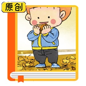 科普漫画：白果（白果二酚等） (1)
