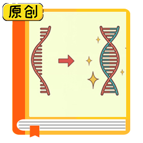 科普漫画：吃了转基因食品后自己会被转基因吗？ (2)