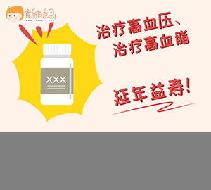 科普视频：保健食品都是智商税吗？