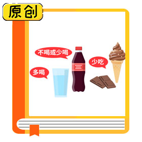 科普长图：科学“三减”之拒绝“糖衣炮弹” (1)