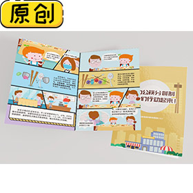 公勺公筷分餐制，让我们行动起来 (2)