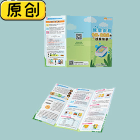 《教您识别食品、化妆品的过度包装》科普折页 (2)