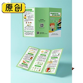《食品标签升级，助力明白消费》科普折页 (2)