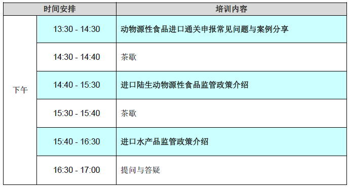 动物源性进�? width=