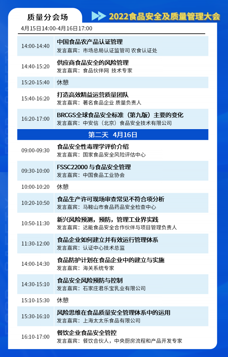 食安大会分会场_02