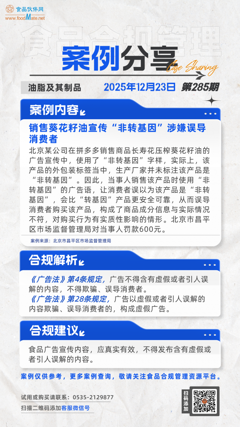 2025.12.23 第285期