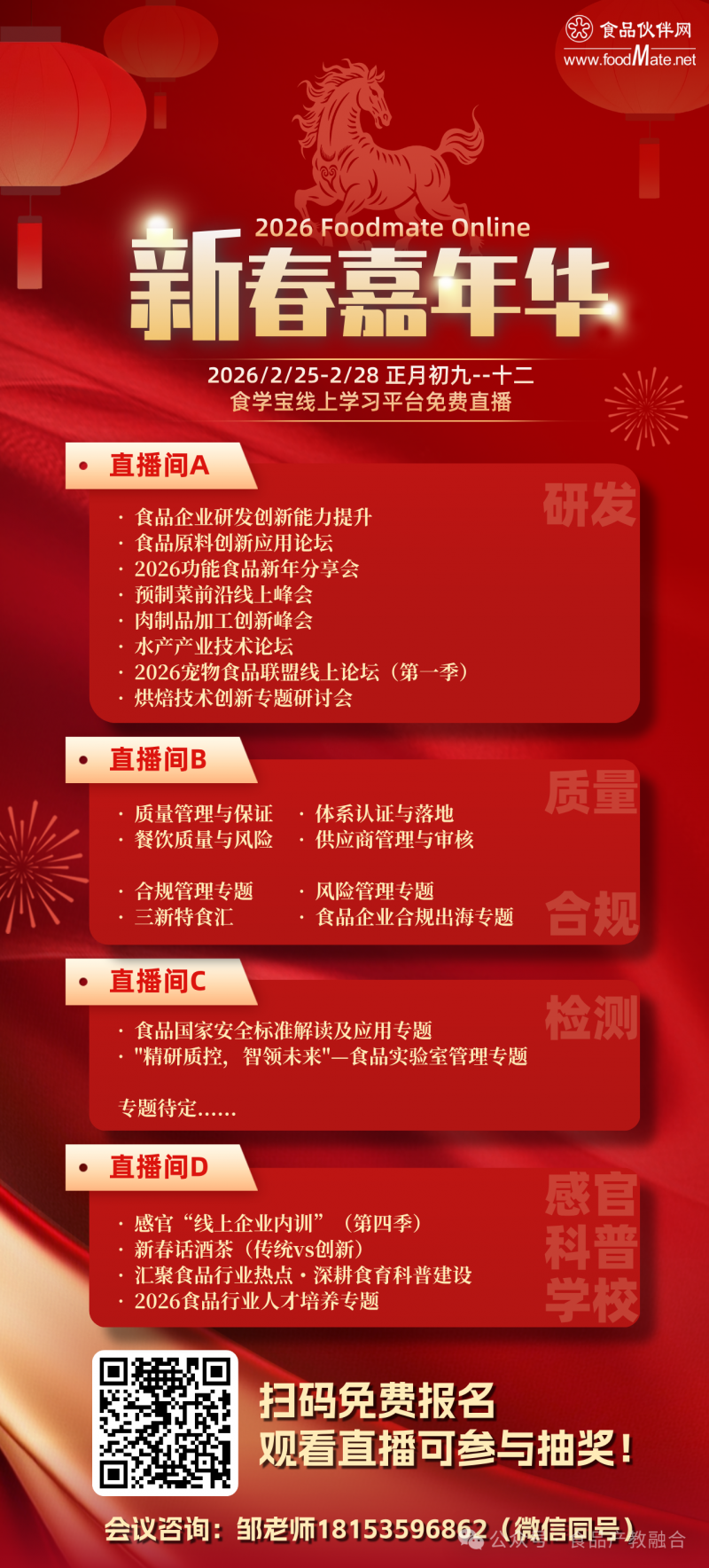 微信图片_2026-02-10_151209_915