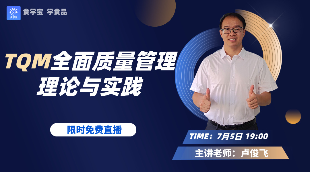 TQM全面质量管理理论与实践